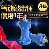 SK系列气动敲击锤
