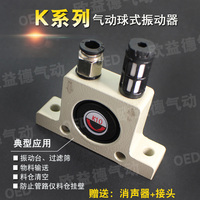 K系列滚珠式气动振动器
